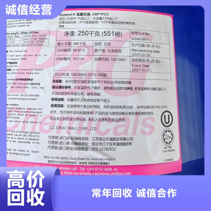 回收op-10乳化剂