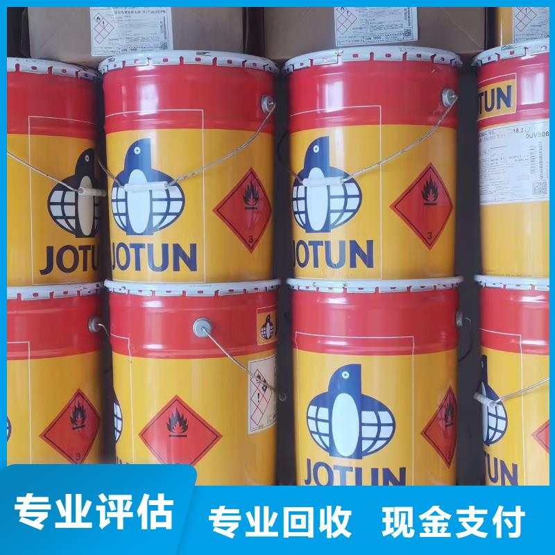 回收金属油漆