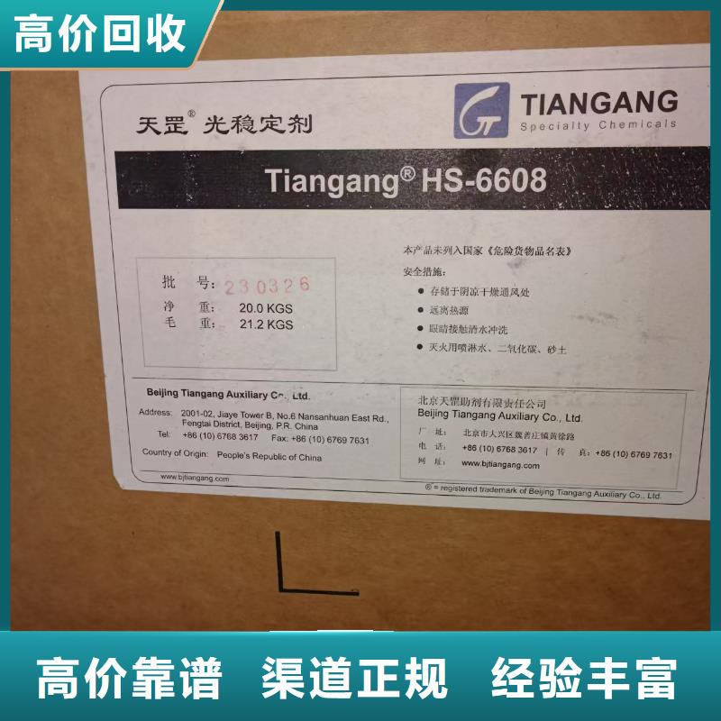 回收化工原料价格合理