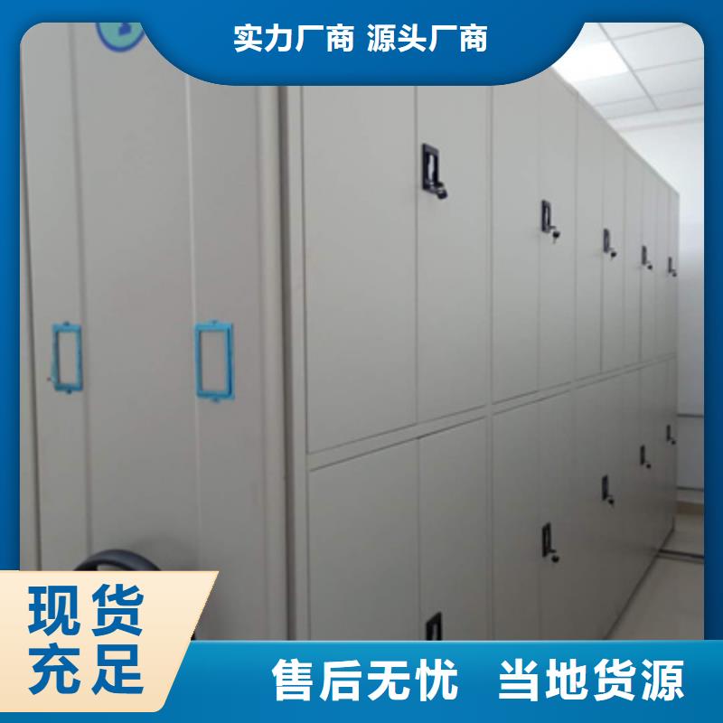 智能型电动密集架质量好的厂家