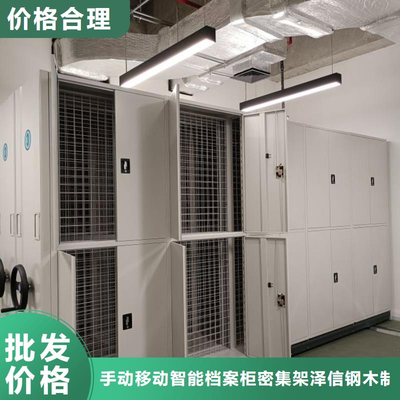 质量认证【泽信】儋州市档案室用移动密集柜