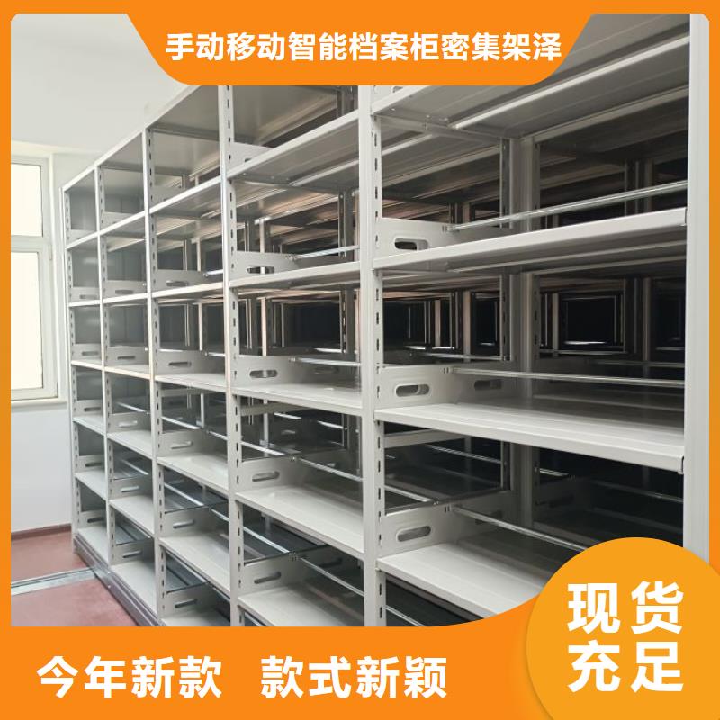追求至善【泽信】手电动智能密集架