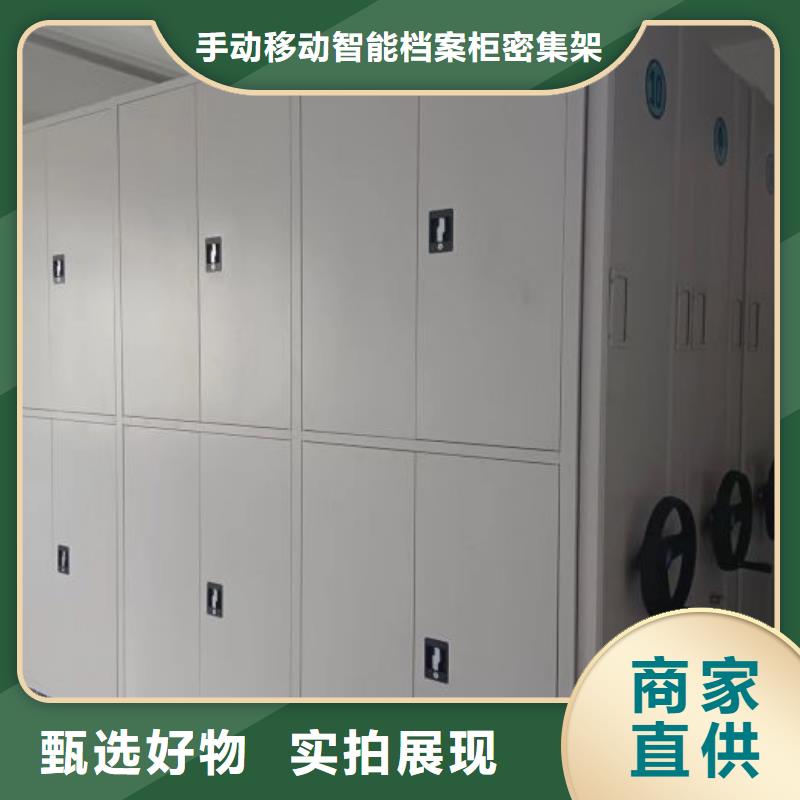 城建档案管理密集架厂家供应商