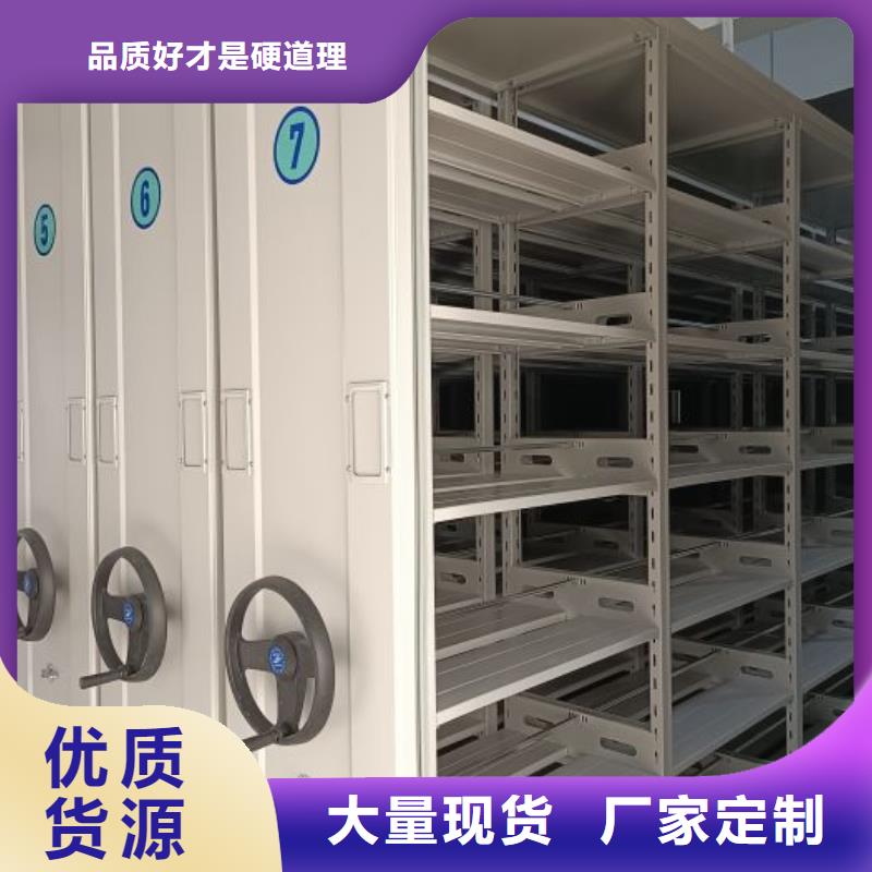 新的满意【泽信】档案库密集柜