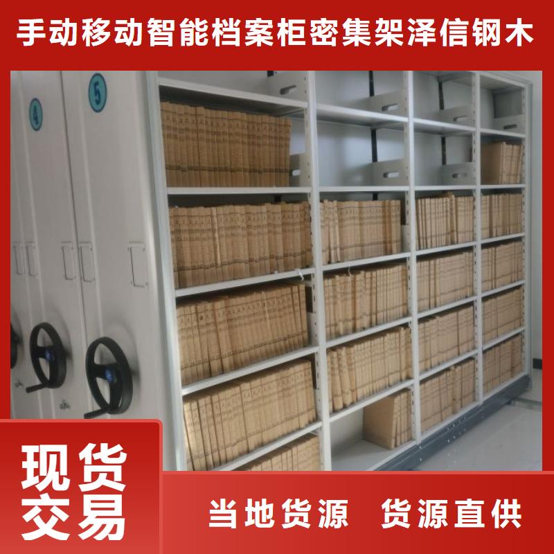 销售商【泽信】密集文件柜