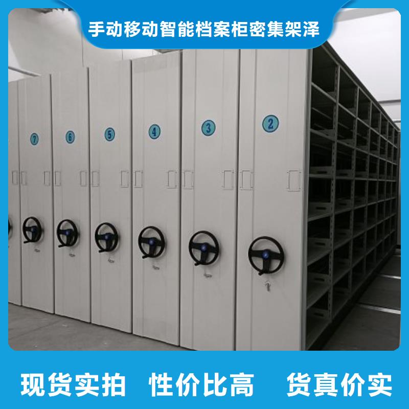 实惠的【泽信】档案室密集文件柜