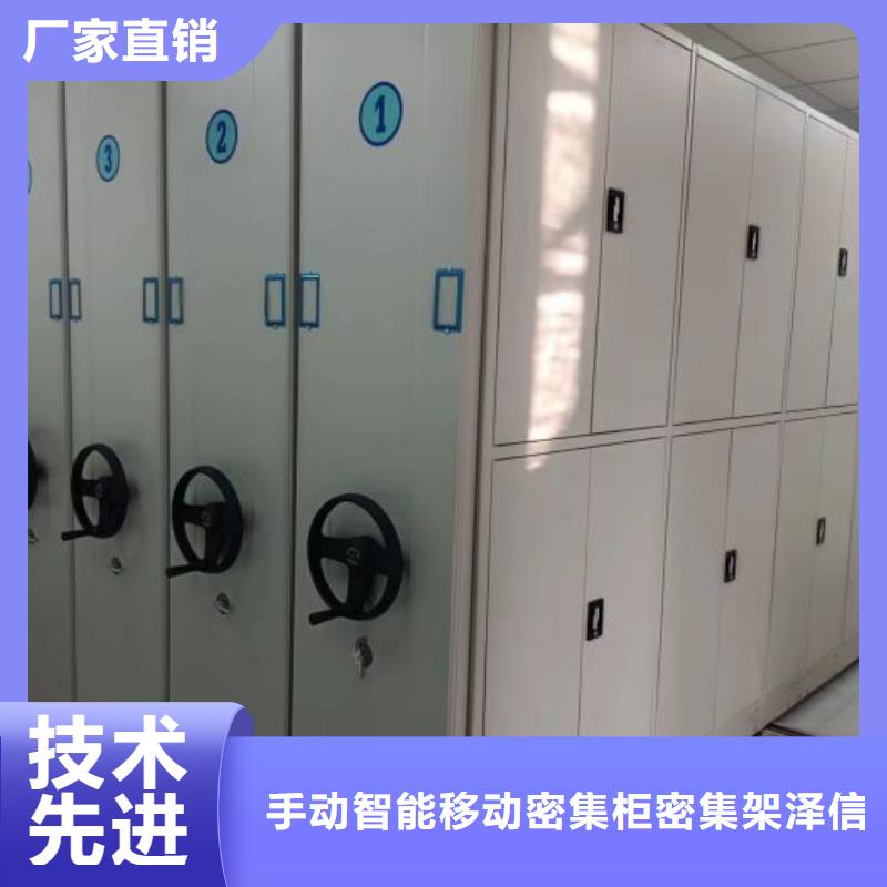 生产销售基地【泽信】封闭式密集柜