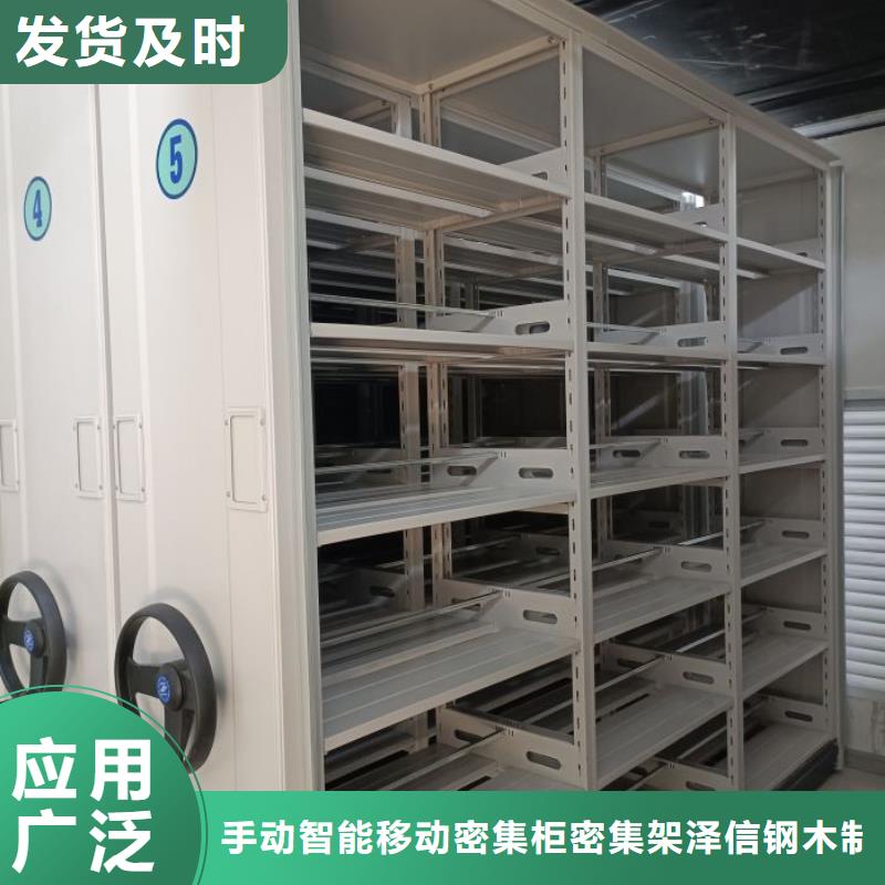 评价好的【泽信】电动智能型密集柜