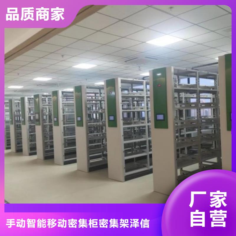 认真负责【泽信】图书密集架