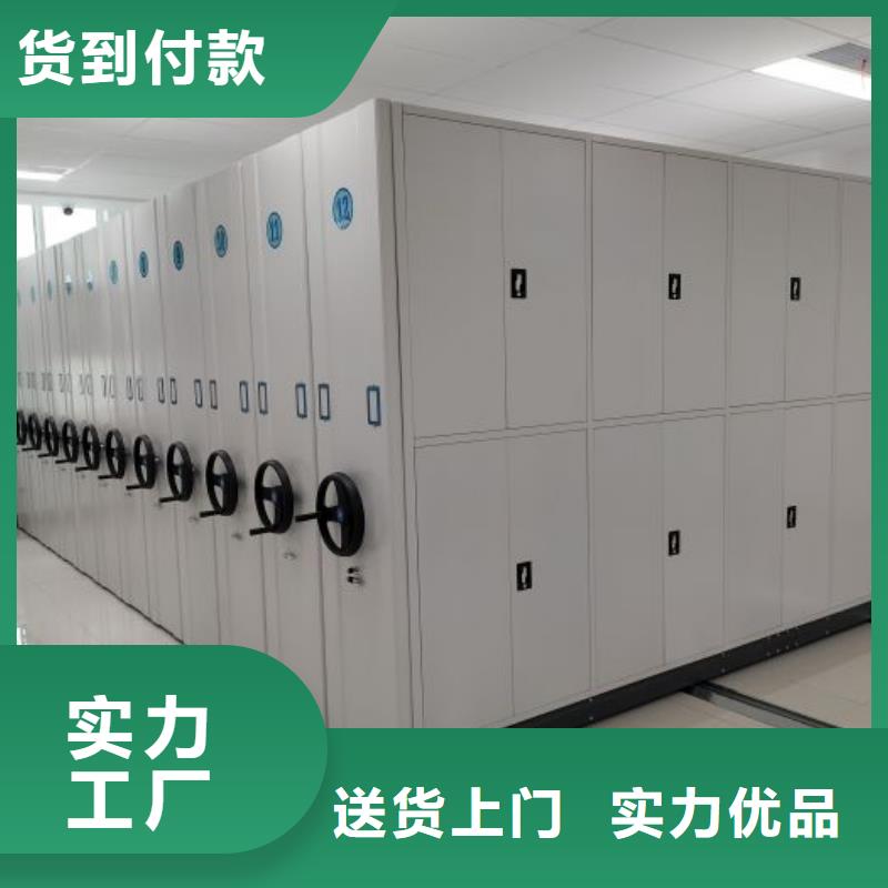 现货销售档案柜密集柜质量优价格低