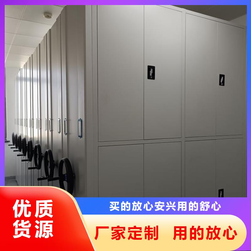 移动密集型文件柜实体厂家