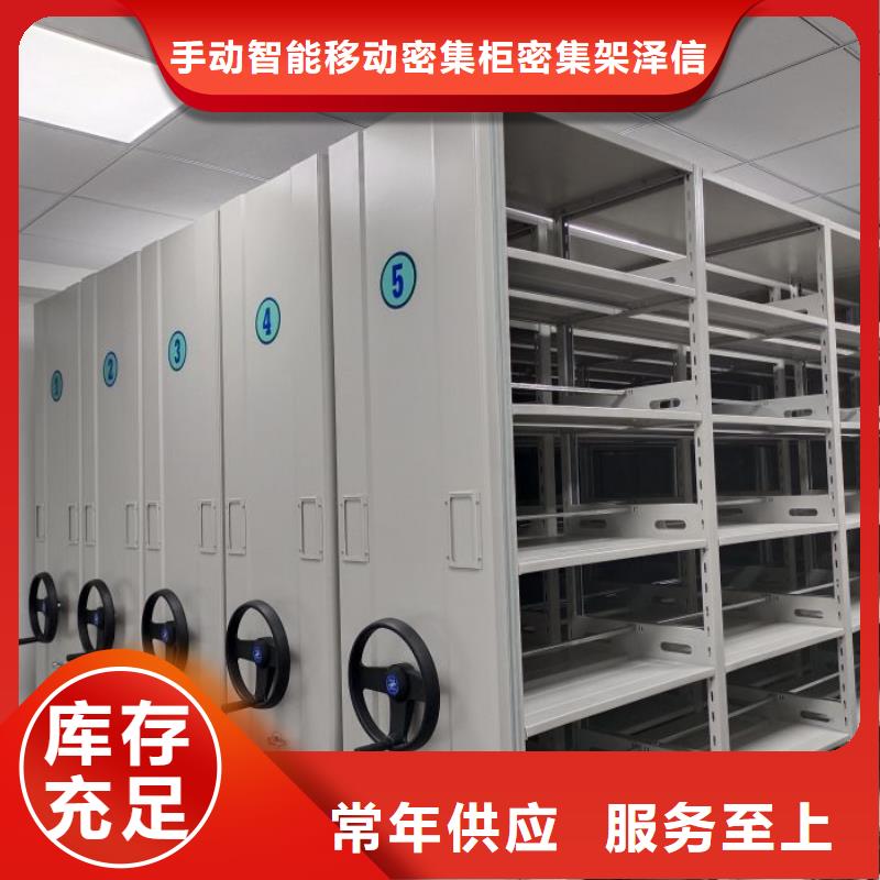 高标准【泽信】图书密集架
