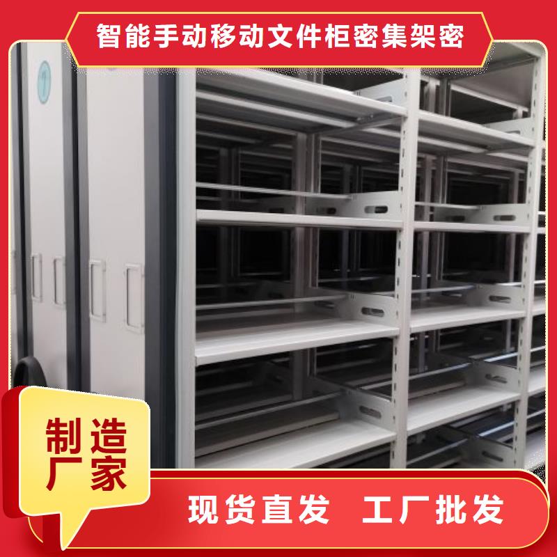 做预算【泽信】半封闭手摇密集架