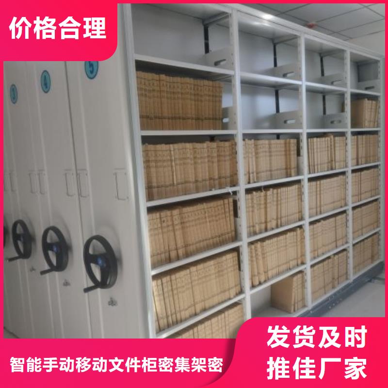 档案室用智能型密集架供应商