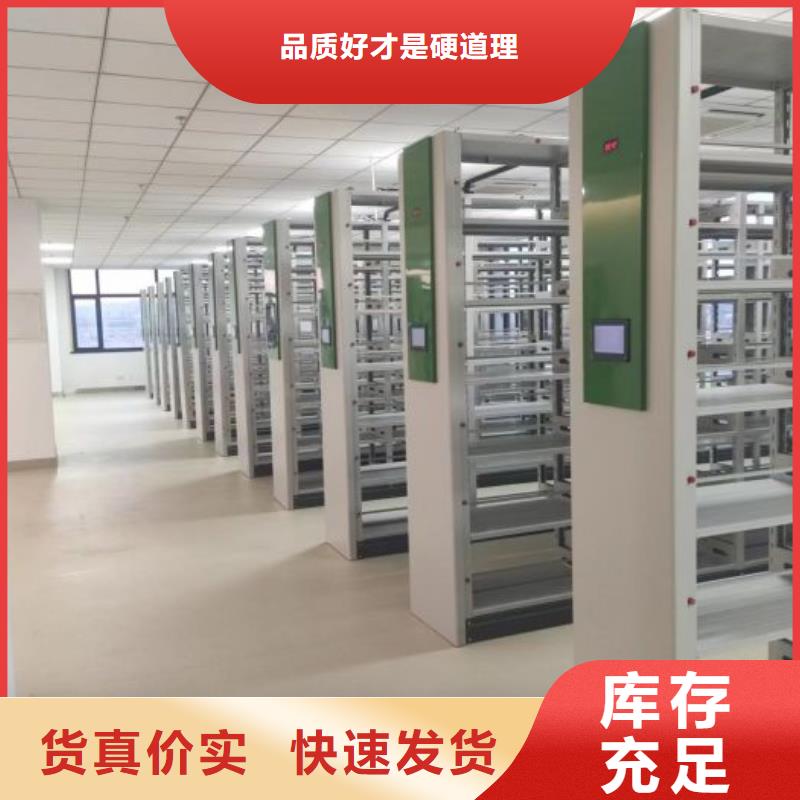 智能密集柜架手动密集架档案密集架拒绝伪劣产品-业务覆盖区域|鄢陵|禹州|商丘|濮阳|三门峡|安阳|新乡|焦作|驻马店-商佳通