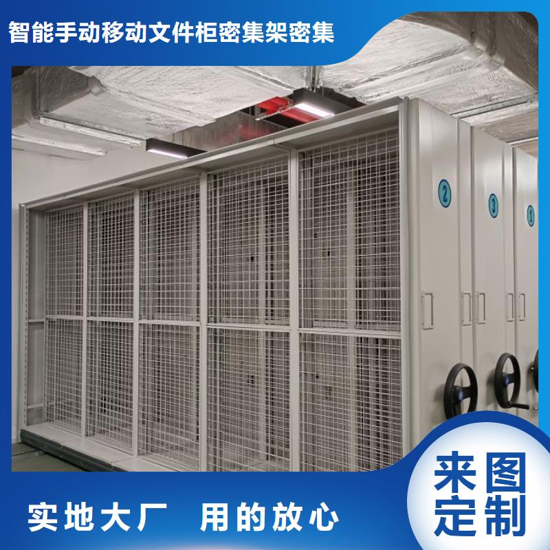 用心前行【泽信】移动式密集架