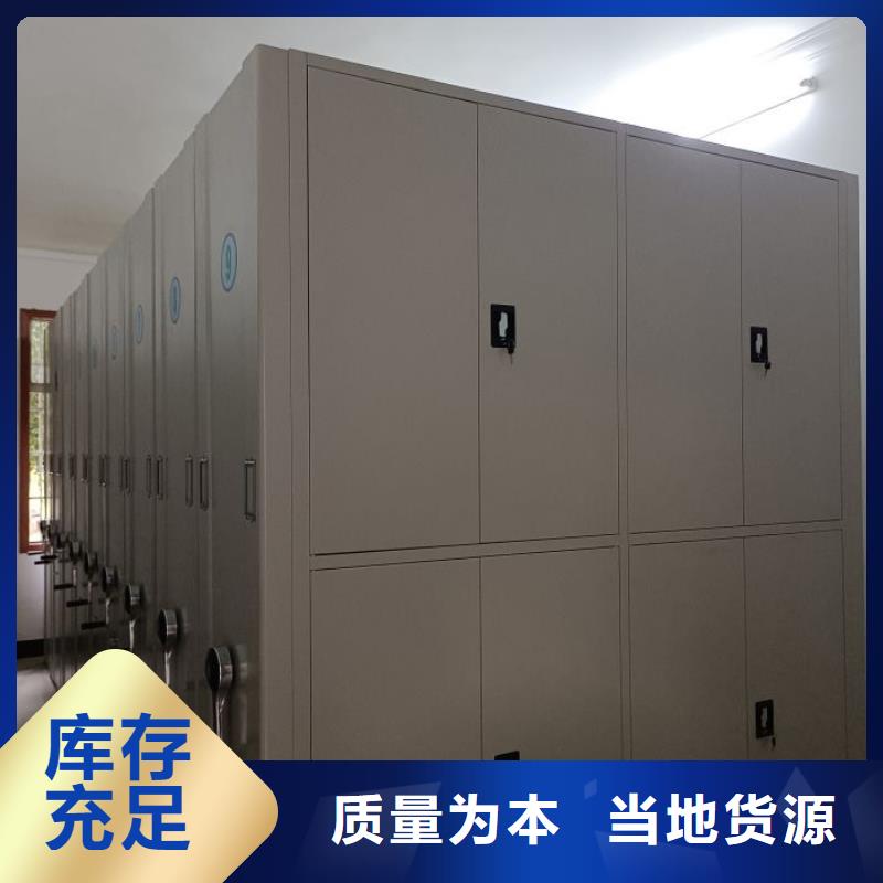 密集式移动档案柜可靠优惠