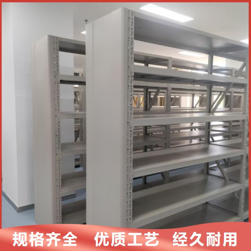 资料库密集柜专业生产厂家