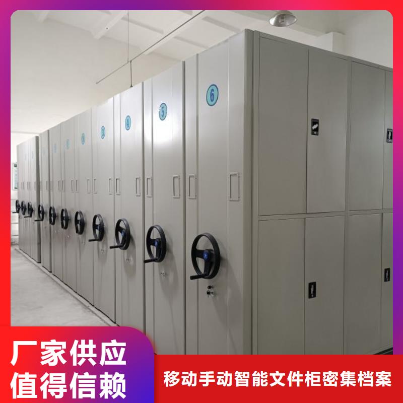 手动档案室密集柜、手动档案室密集柜厂家直销-诚信经营