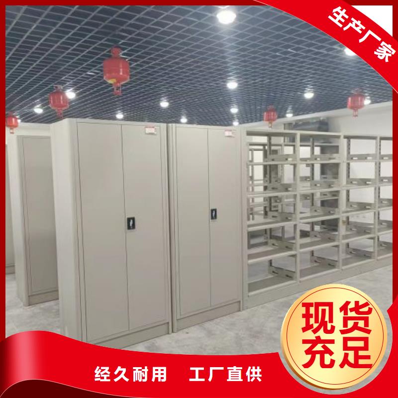 移动密集资料柜哪家好