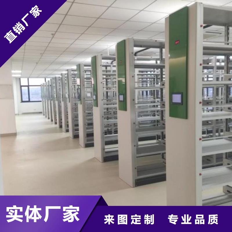 诚信互利【泽信】手动密集档案架