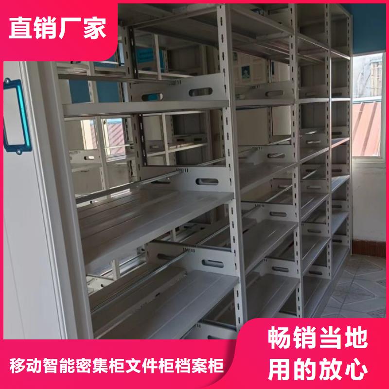 诚信互利【泽信】手动密集档案架