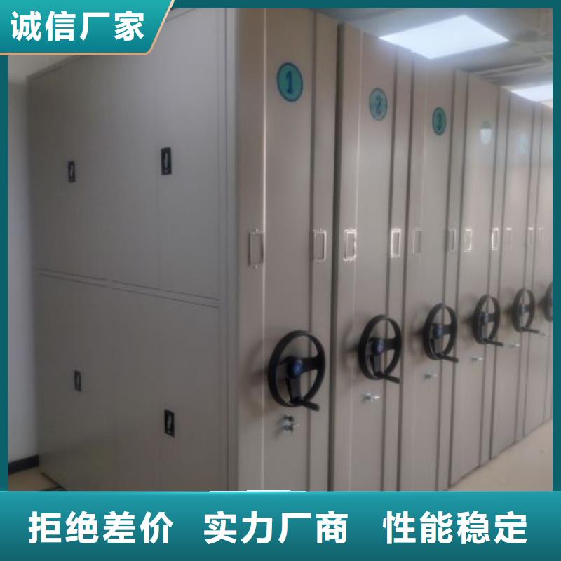诚信互利【泽信】手动密集档案架
