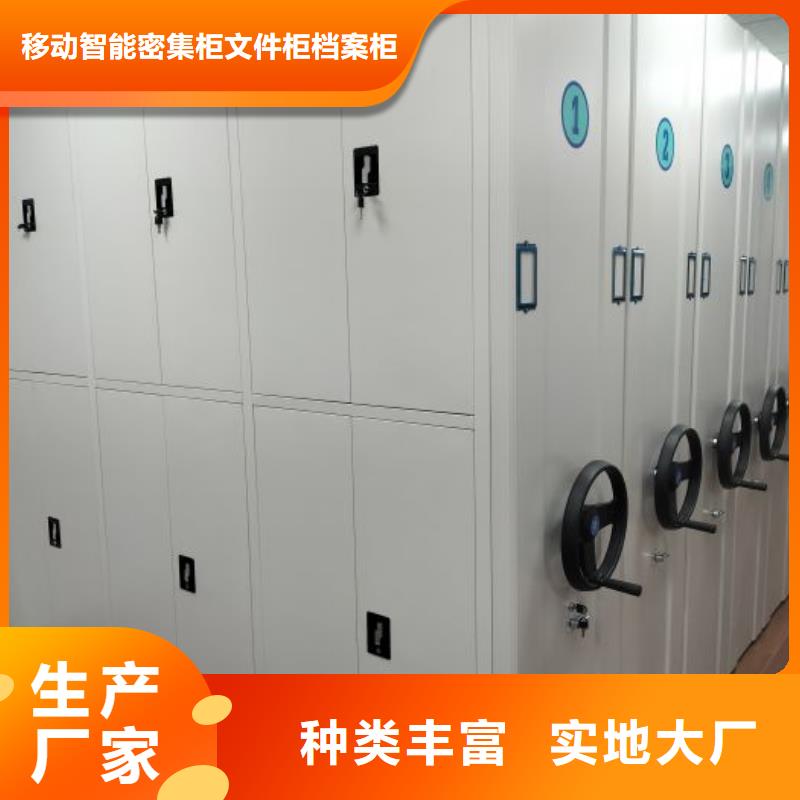 档案资料密集柜热销货源