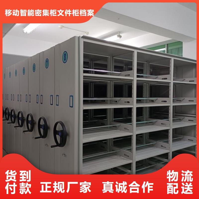 平等互利【泽信】档案管理密集档案架