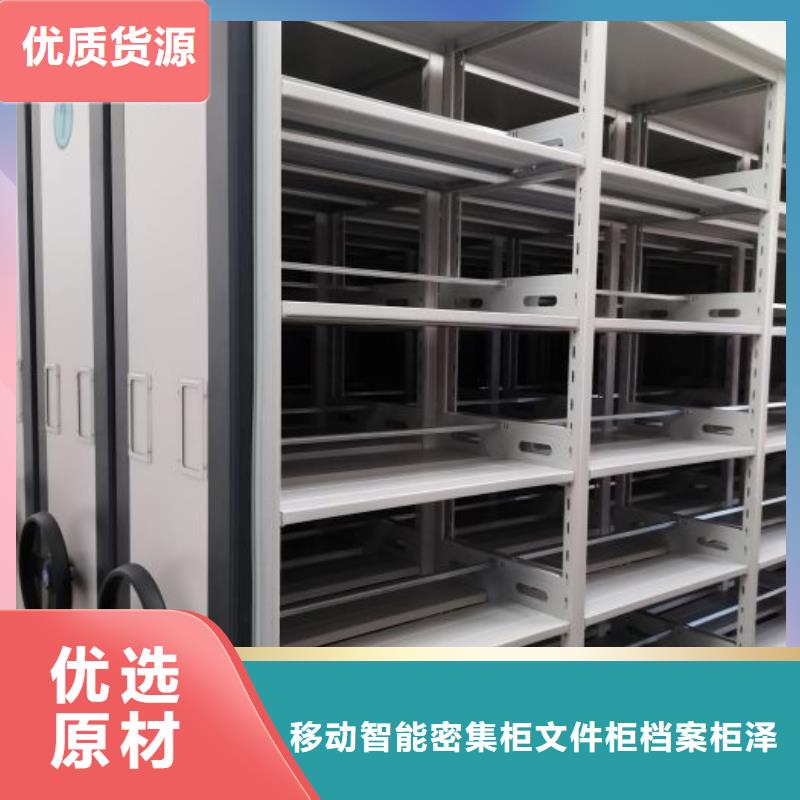 档案管理密集柜合作厂家