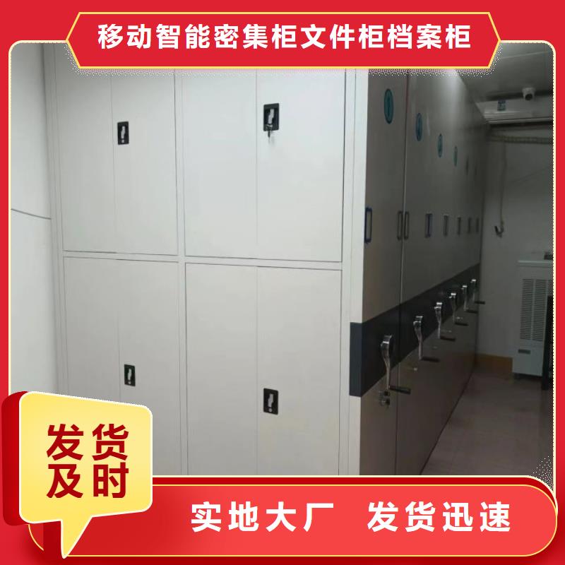 RFID智能密集柜视频-湖南省娄底市密集柜RFID智能密集柜可服务区域冷水江|双峰|郴州|衡阳|岳阳|湘潭等