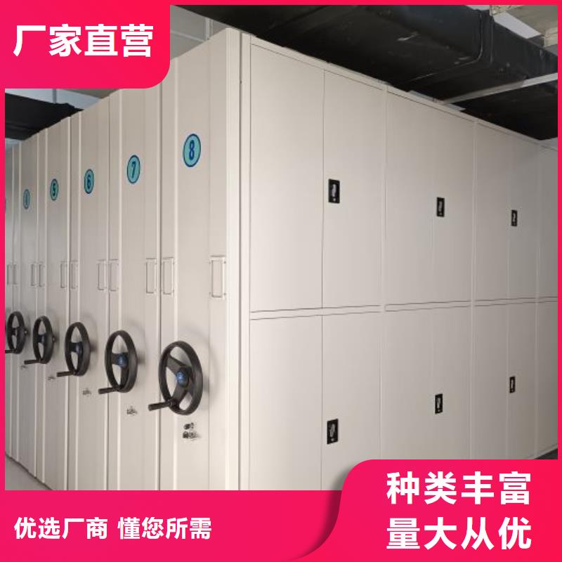 档案管理密集柜合作厂家