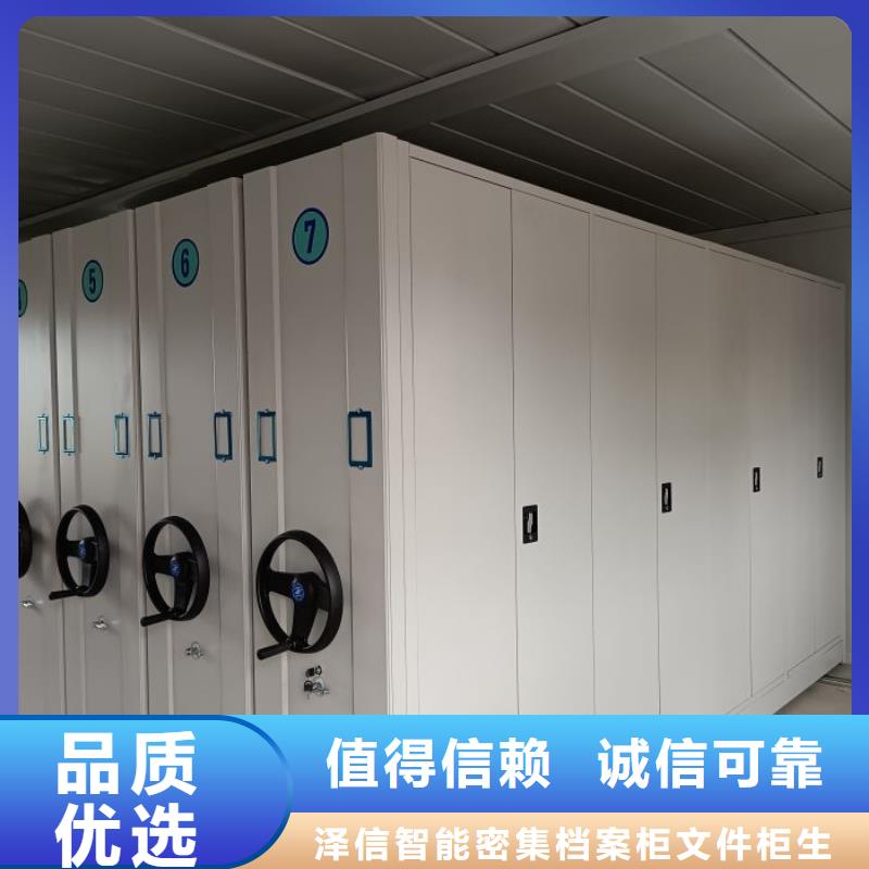 创造变化【泽信】移动档案架
