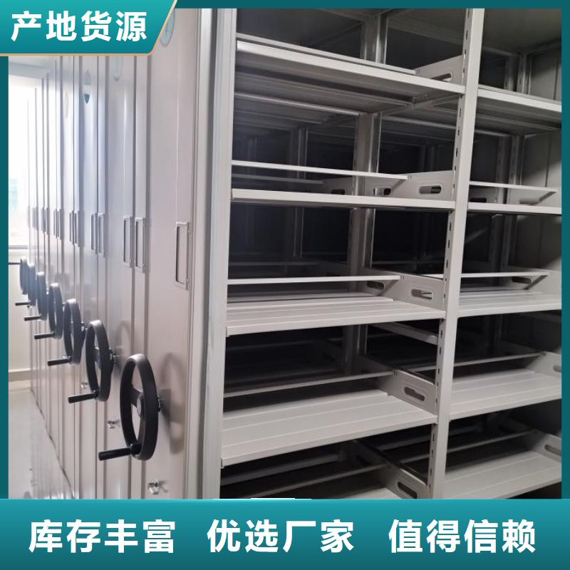【档案密集柜】,手动密集架品质服务诚信为本由密集柜为您