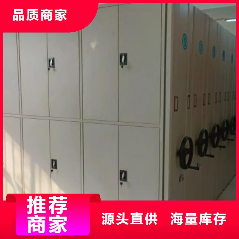 【档案柜】_手摇密集柜优势-市场覆盖|宁安|阳明|大兴安岭|哈尔滨|佳木斯|鹤岗|绥化|齐齐哈尔-商佳通