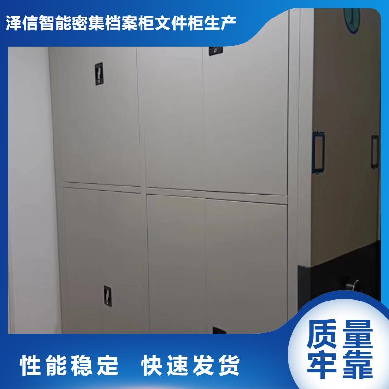 用户至上【泽信】档案室活动密集柜