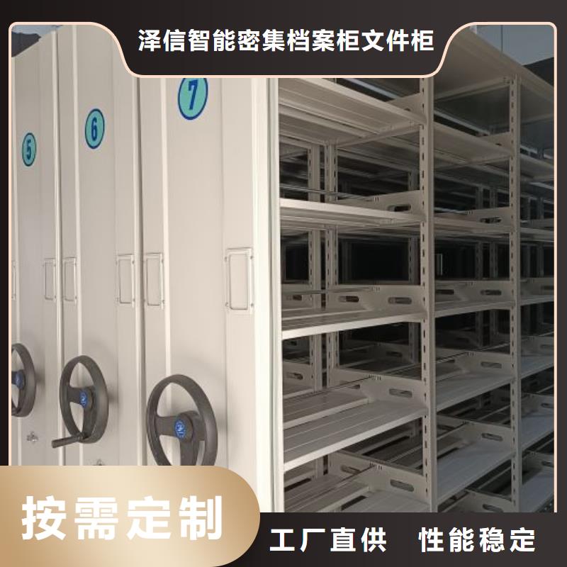 在线咨询【泽信】图书密集架