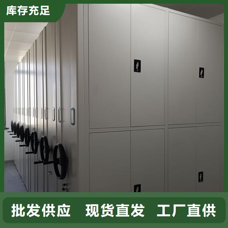 供应闭合式档案密集柜
