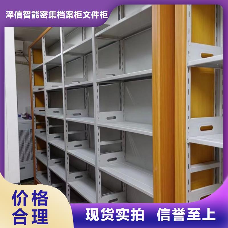 价优惠【泽信】密集文件架