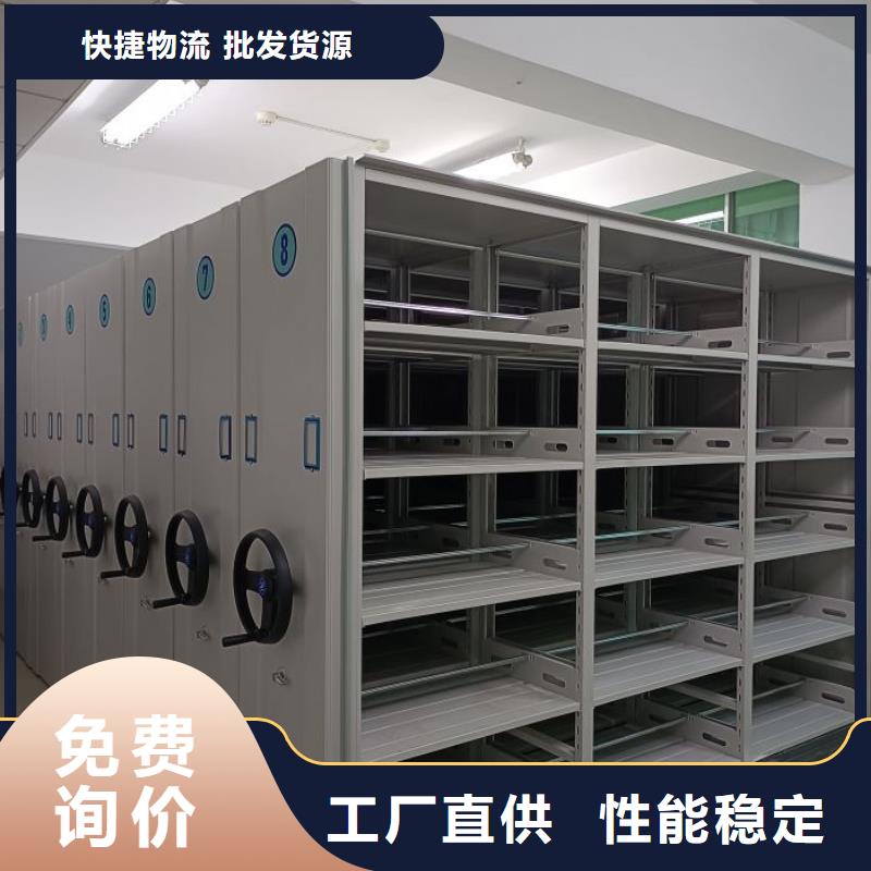 RFID智能密集柜密集柜【手动密集架】 手摇密集柜从源头保证品质