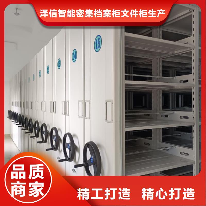 秉承诚信【泽信】密集手动型档案柜