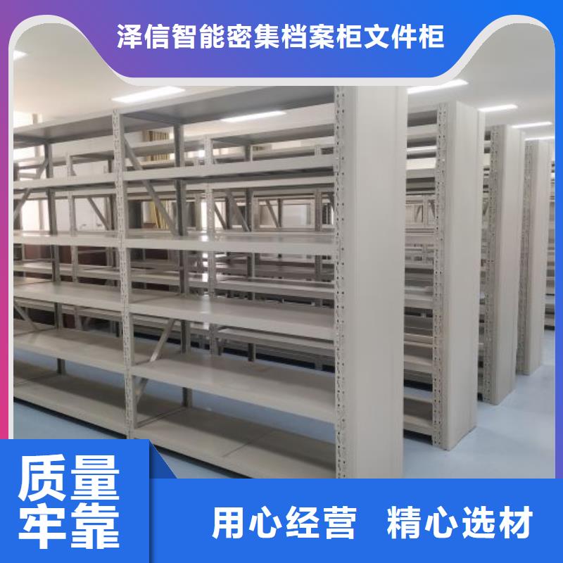 价诚信互利【泽信】档案馆电动密集架