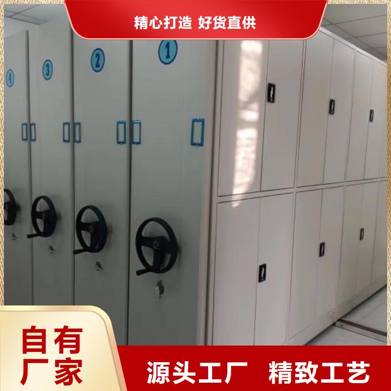 求实创造【鑫康】密集柜档案架