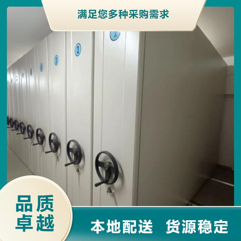 不动产档案密集架现货直发