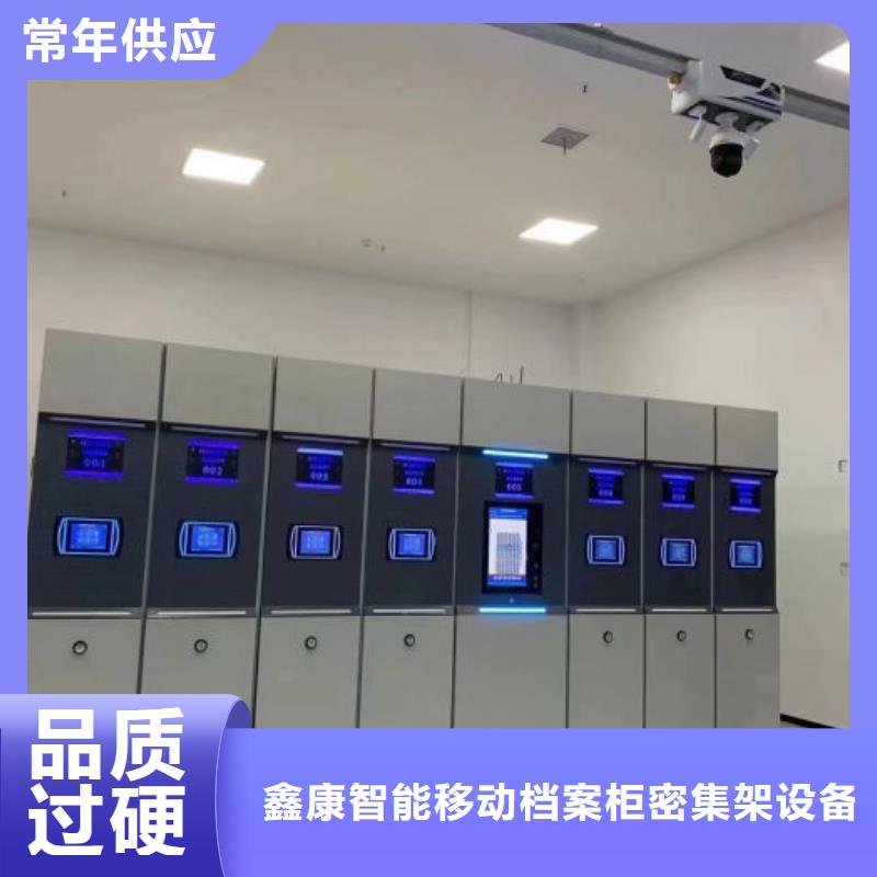 洽谈业务【鑫康】档案柜密集架