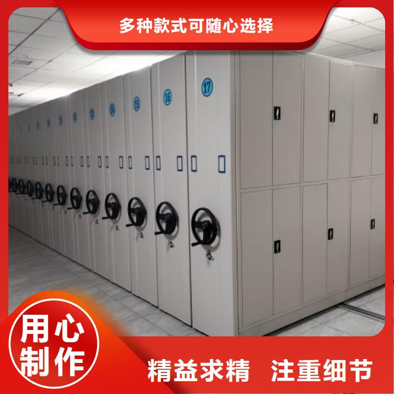 档案密集架【电动密集架】从源头保证品质