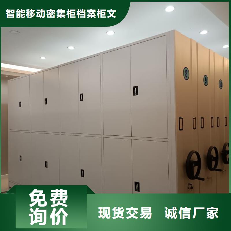 密集架【密集档案柜】专业生产设备鑫康RFID智能密集柜