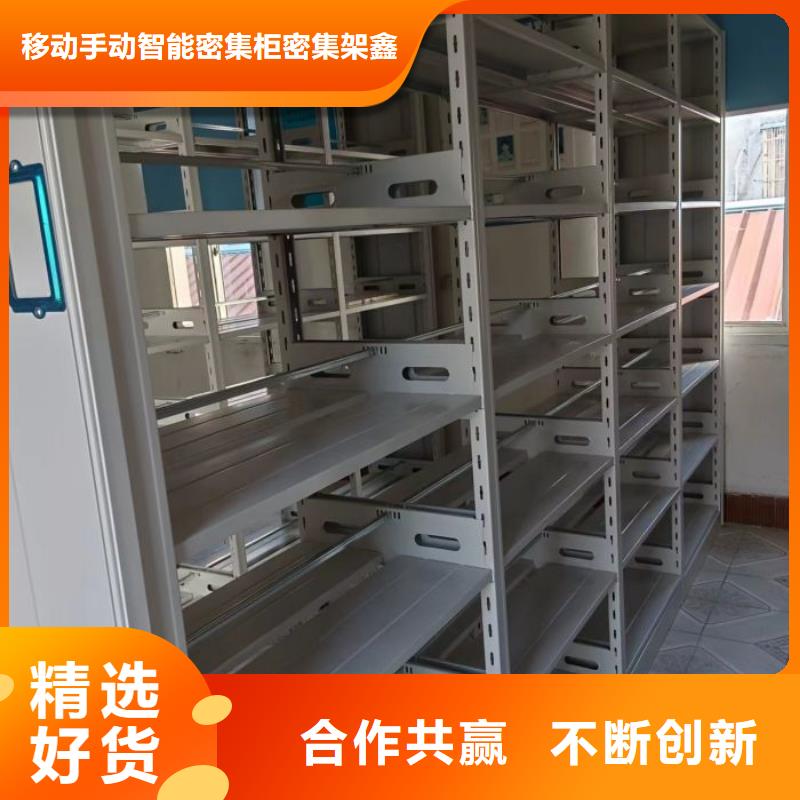 遵守守信【鑫康】全封闭移动档案架