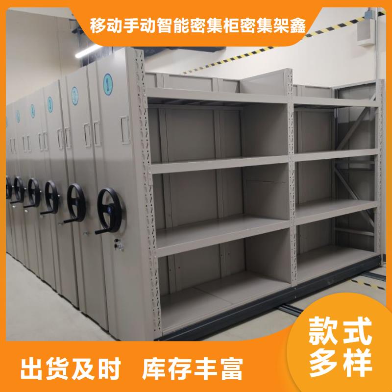 资料密集架视频-四川省攀枝花市鑫康资料密集架可服务区域盐边|米易|泸州|甘孜|成都|眉山|巴中|资阳等