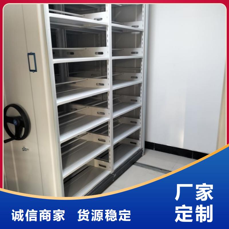 共同合作【鑫康】综合档案管理密集柜